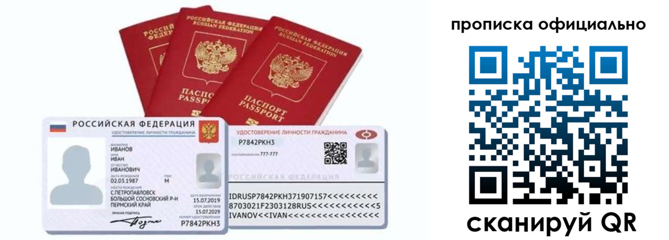 временная регистрация купить в Владикавказе