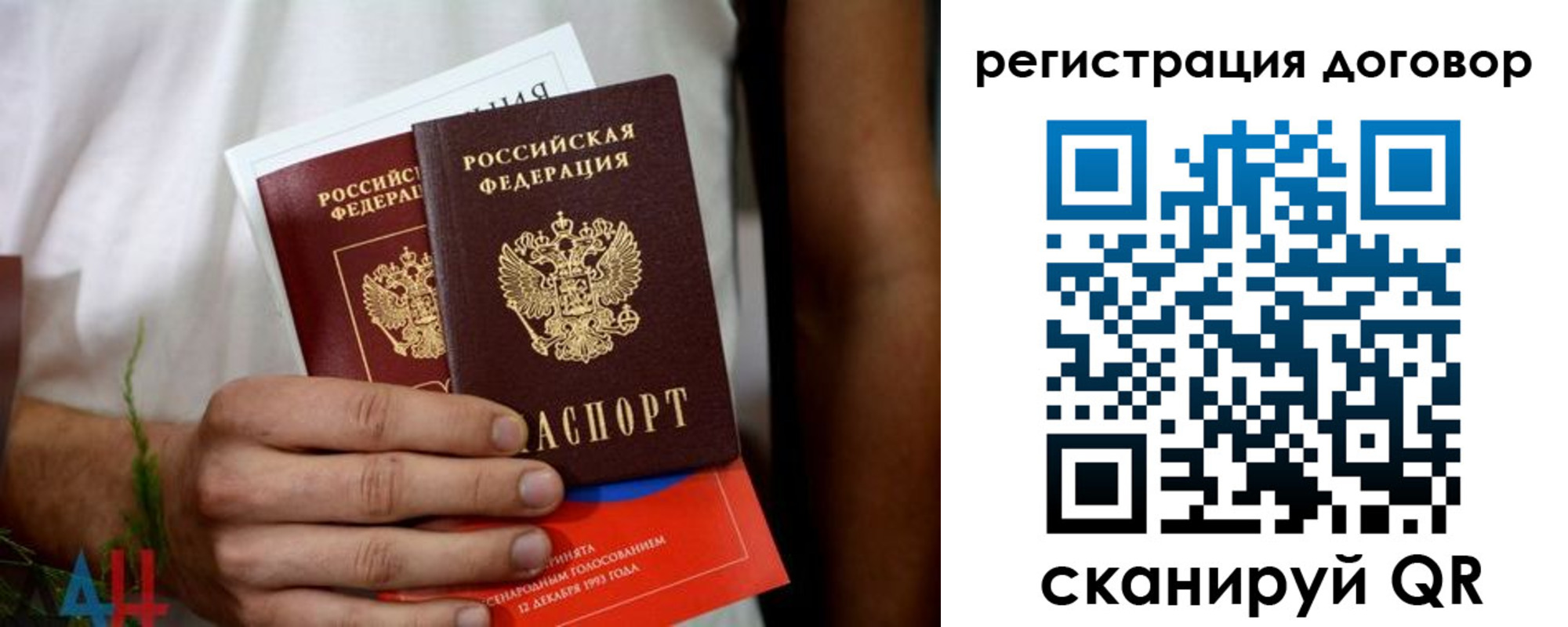 временная регистрация в Владикавказе