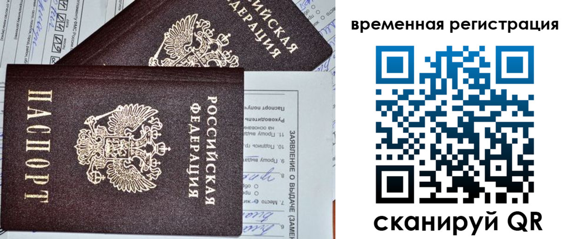 временная регистрация поиск в Владикавказе