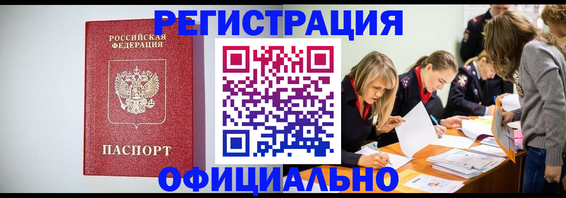 временная регистрация законно в Владикавказе