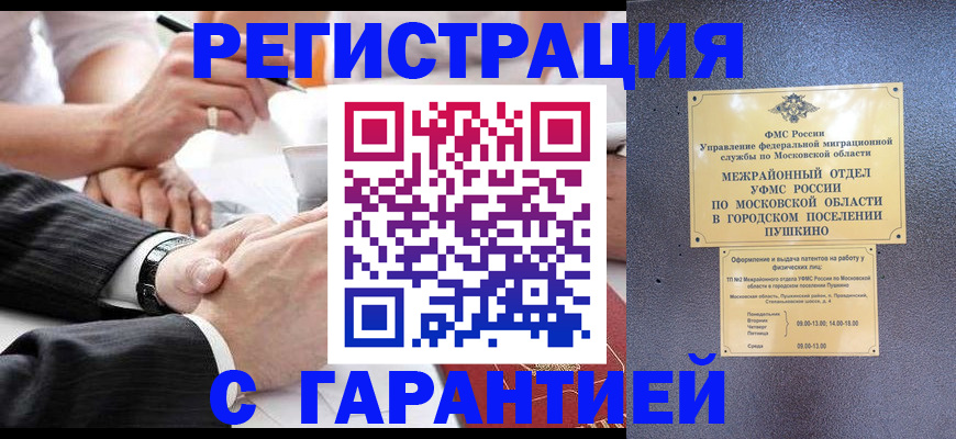 временная регистрация для всех в Владикавказе