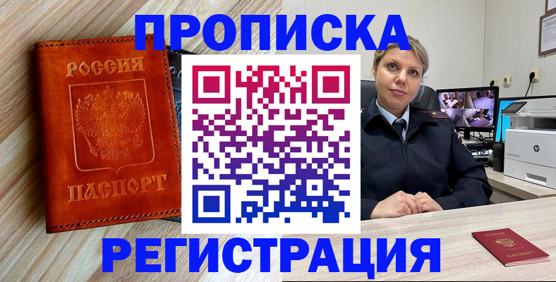 прописка для школы в Владикавказе