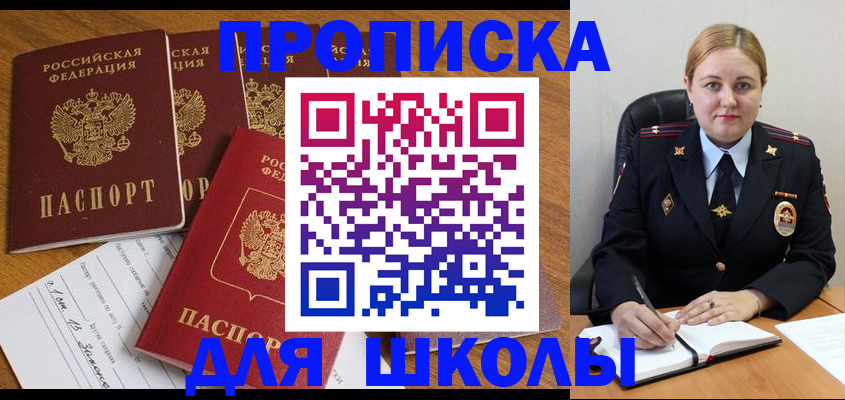 прописка для военкомата в Владикавказе