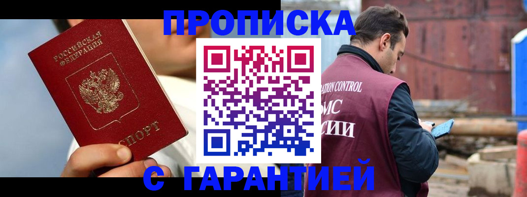 временная регистрация для всех в Владикавказе