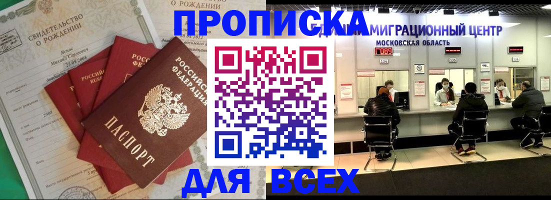 временная регистрация недорого в Владикавказе