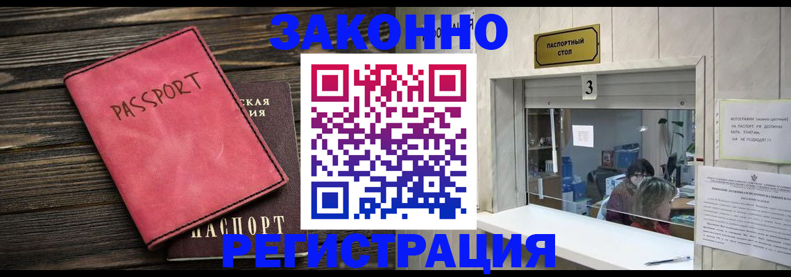 временная регистрация в квартире в Владикавказе