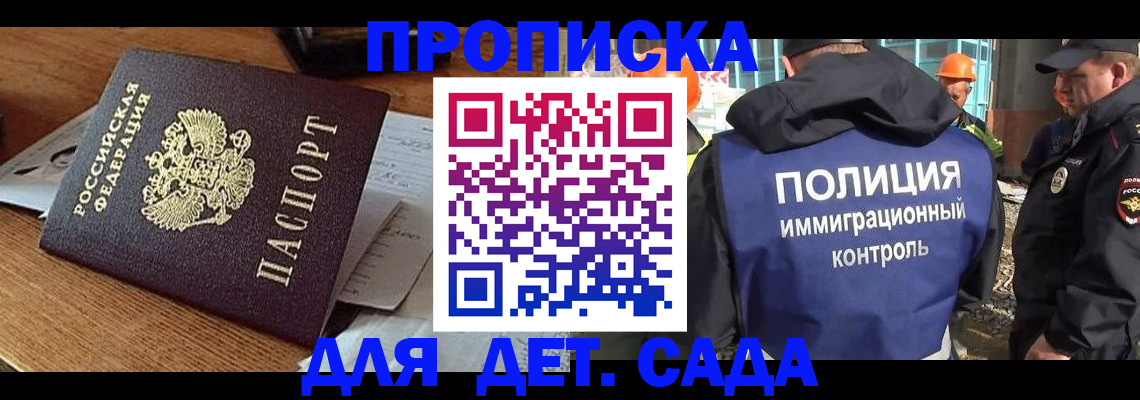 прописка от собственника в Владикавказе